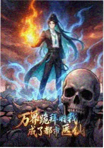 深夜电梯第十三层封面